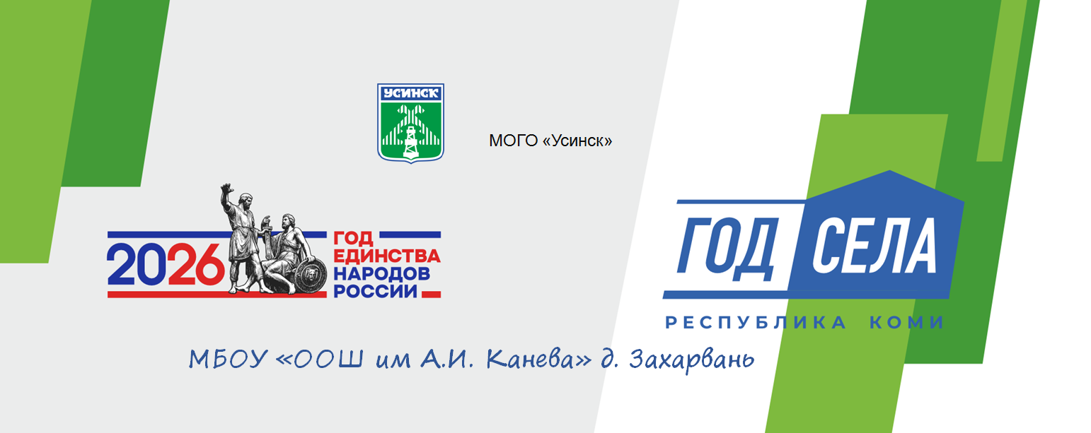 2026 год – Год единства народов России
