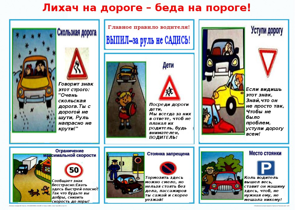 Новые правила для водителей с 1. Листовки ПДД для водителей. Правила водителя на дороге. Правила для водителей на дороге для детей. Важные правила ПДД для водителей.