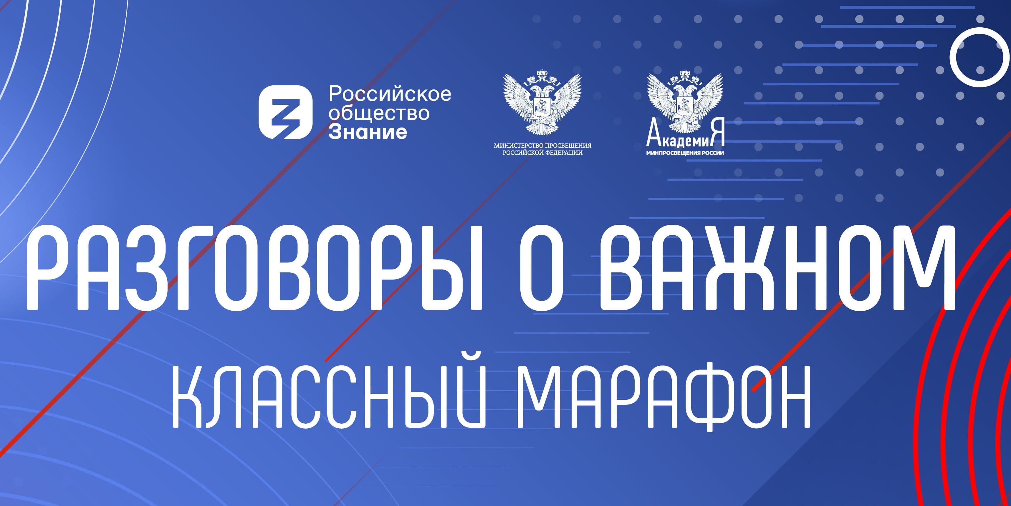 Разговор о важном 2023 2024 13 ноября