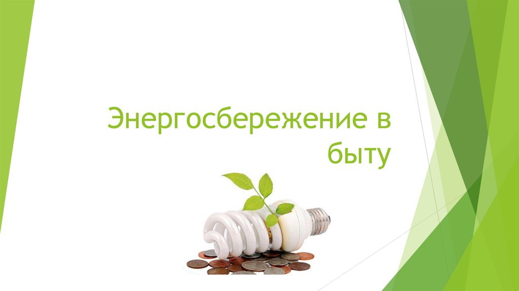 Нацпроект по сбережению здоровья: найдено 85 картинок