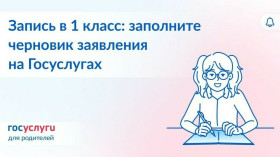 Уважаемые родители будущих первоклассников!.