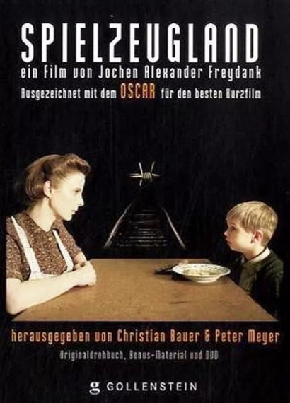 Страна игрушек.